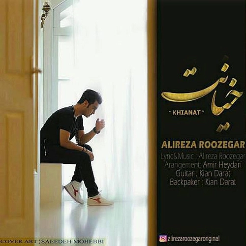 Cover artwork for Khianat by Alireza Roozegar